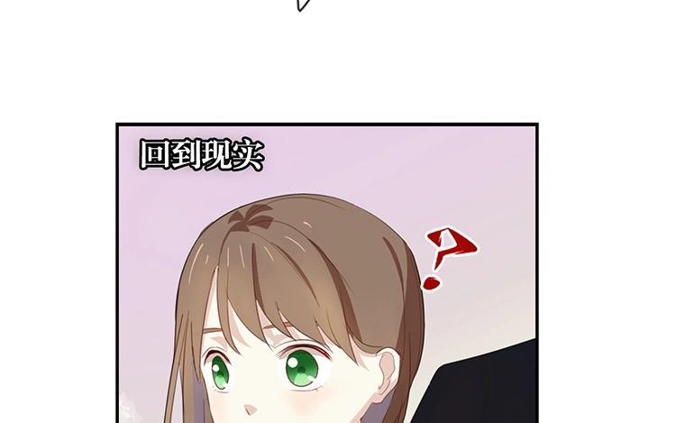 《假戏真做 MM》第52话 到底是被什么咬了？ 第65页