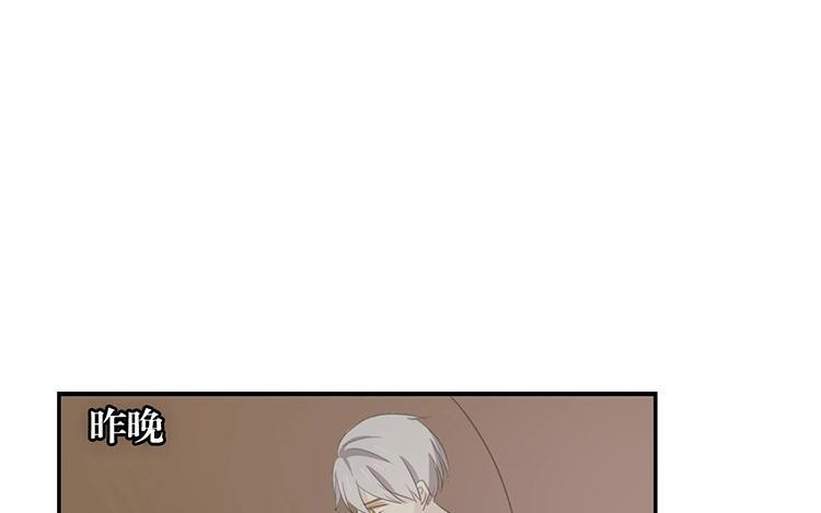 《假戏真做 MM》第52话 到底是被什么咬了？ 第56页