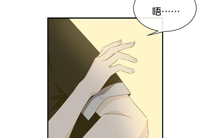 《假戏真做 MM》第52话 到底是被什么咬了？ 第60页