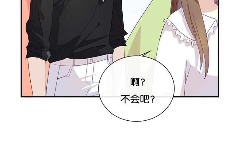 《假戏真做 MM》第52话 到底是被什么咬了？ 第47页