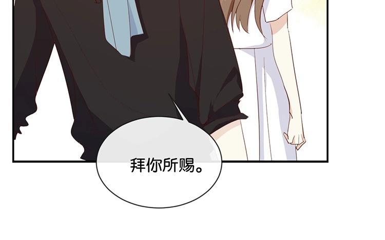 《假戏真做 MM》第52话 到底是被什么咬了？ 第35页