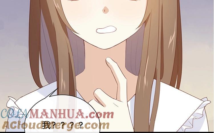 《假戏真做 MM》第53话 那她为什么在这里 第49页