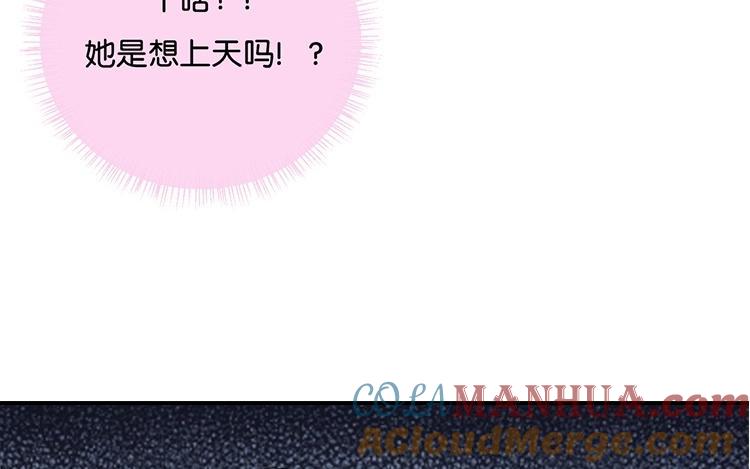 《假戏真做 MM》第53话 那她为什么在这里 第55页