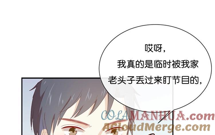 《假戏真做 MM》第53话 那她为什么在这里 第43页