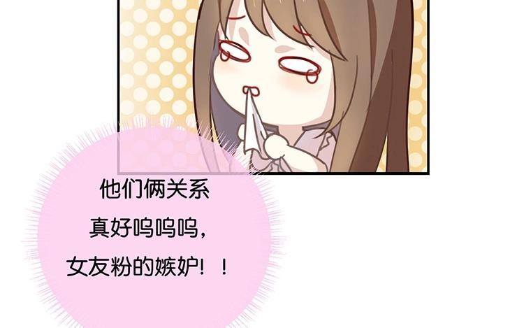 《假戏真做 MM》第53话 那她为什么在这里 第27页