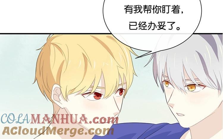 《假戏真做 MM》第53话 那她为什么在这里 第22页