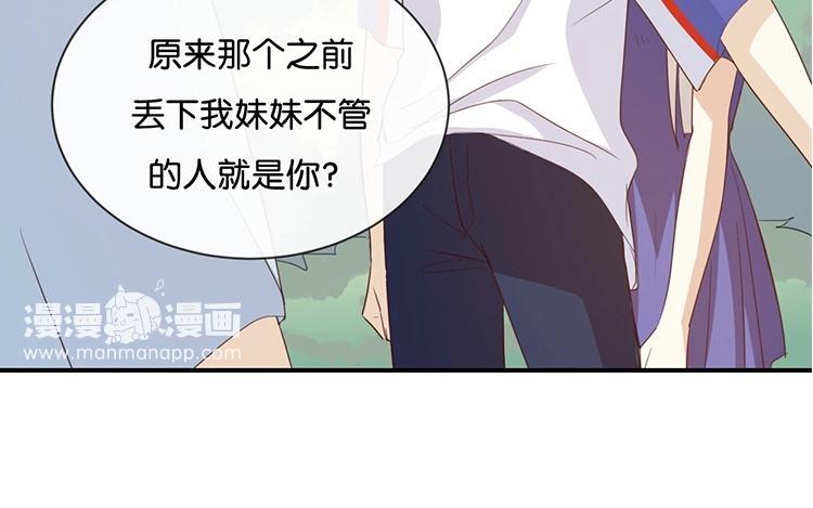《假戏真做 MM》第53话 那她为什么在这里 第42页