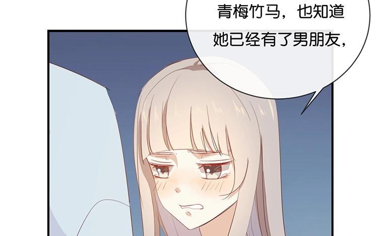 《假戏真做 MM》第53话 那她为什么在这里 第51页