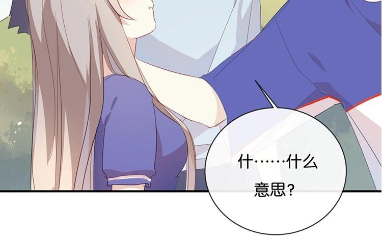 《假戏真做 MM》第53话 那她为什么在这里 第62页