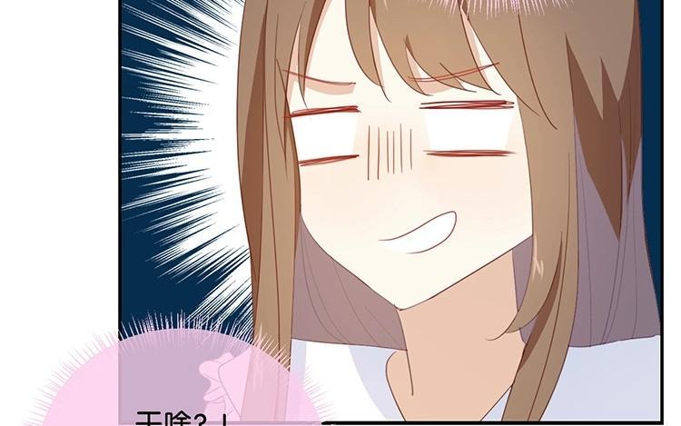 《假戏真做 MM》第53话 那她为什么在这里 第54页