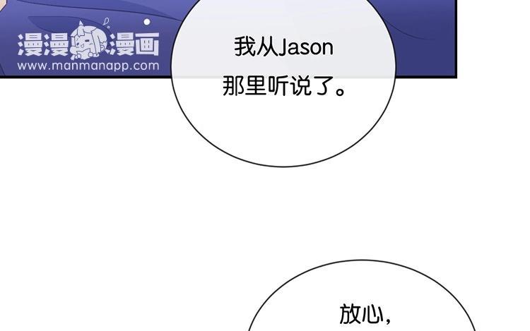 《假戏真做 MM》第53话 那她为什么在这里 第21页