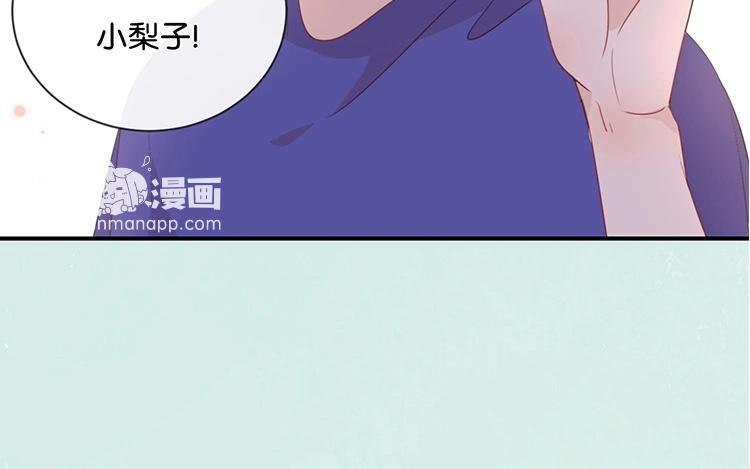 《假戏真做 MM》第53话 那她为什么在这里 第14页