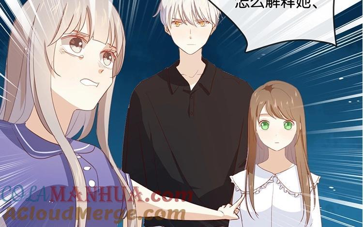 《假戏真做 MM》第53话 那她为什么在这里 第46页