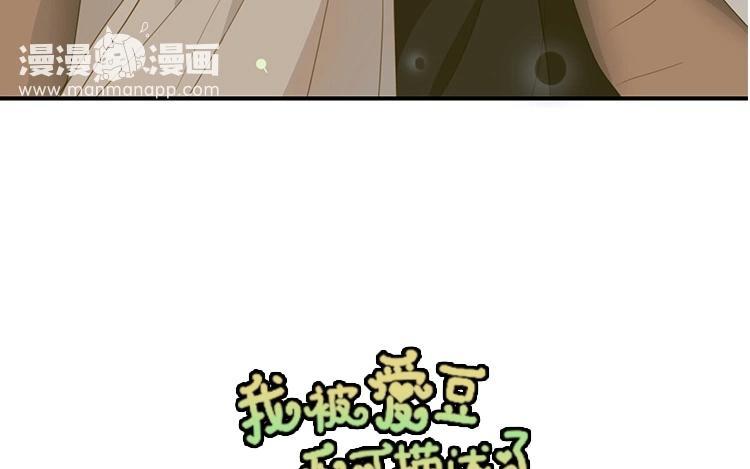 《假戏真做 MM》第53话 那她为什么在这里 第5页