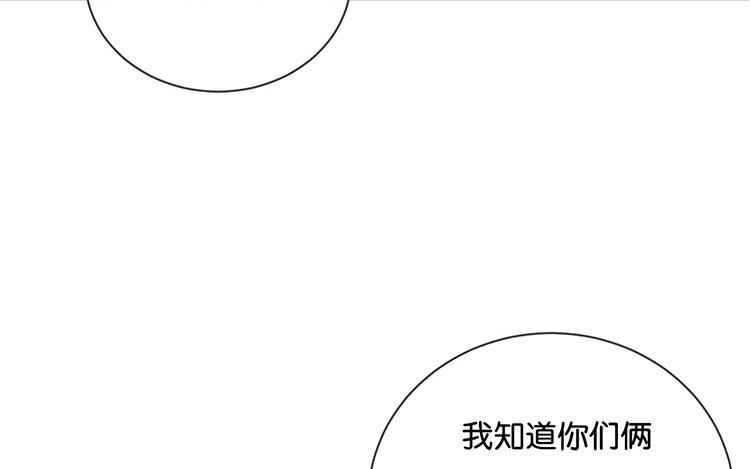 《假戏真做 MM》第53话 那她为什么在这里 第50页