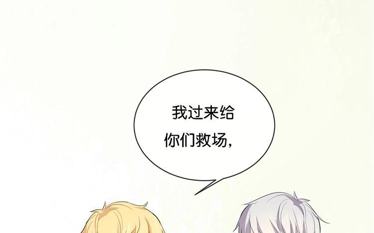《假戏真做 MM》第53话 那她为什么在这里 第17页