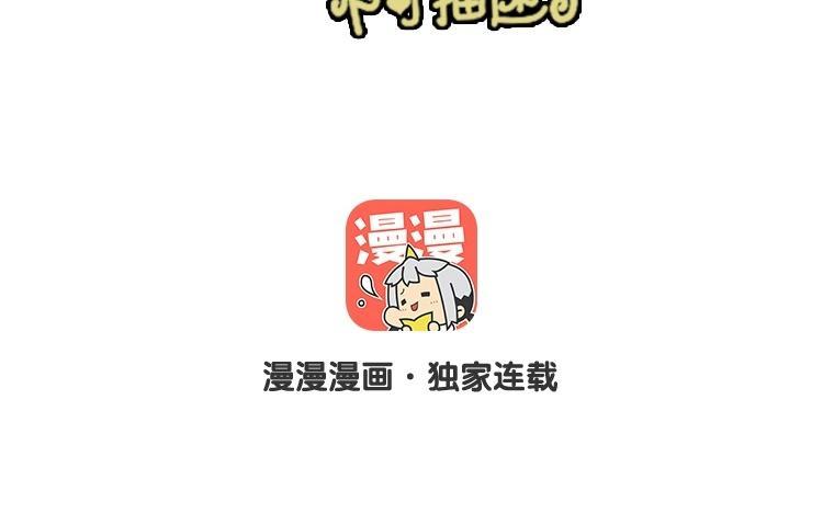 《假戏真做 MM》第53话 那她为什么在这里 第6页