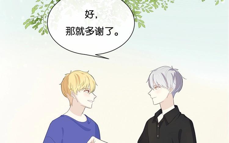 《假戏真做 MM》第53话 那她为什么在这里 第24页