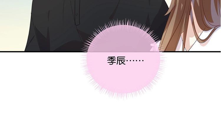 《假戏真做 MM》第53话 那她为什么在这里 第57页