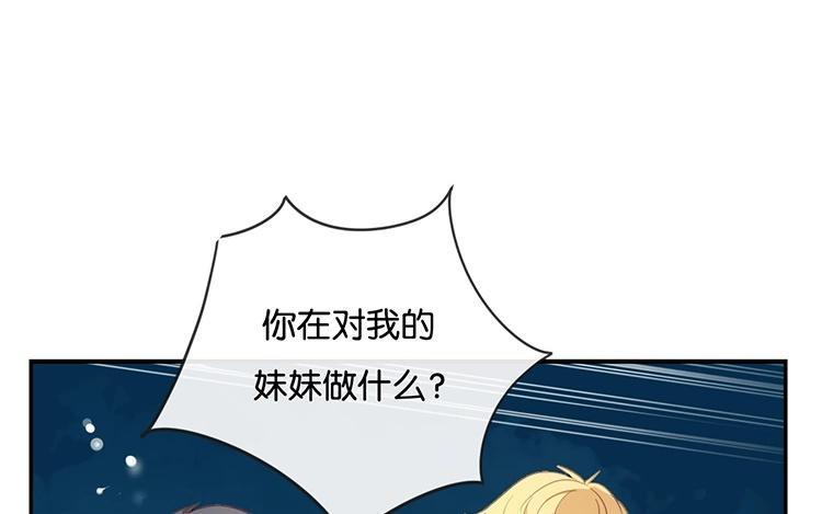 《假戏真做 MM》第53话 那她为什么在这里 第33页