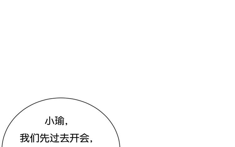 《假戏真做 MM》第53话 那她为什么在这里 第60页