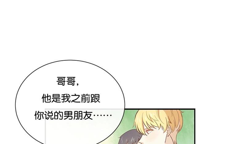 《假戏真做 MM》第53话 那她为什么在这里 第38页