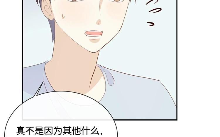 《假戏真做 MM》第53话 那她为什么在这里 第44页