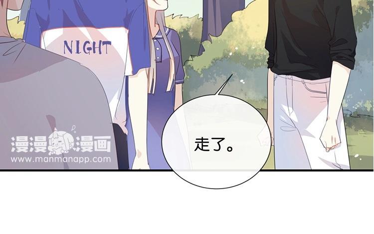 《假戏真做 MM》第53话 那她为什么在这里 第59页