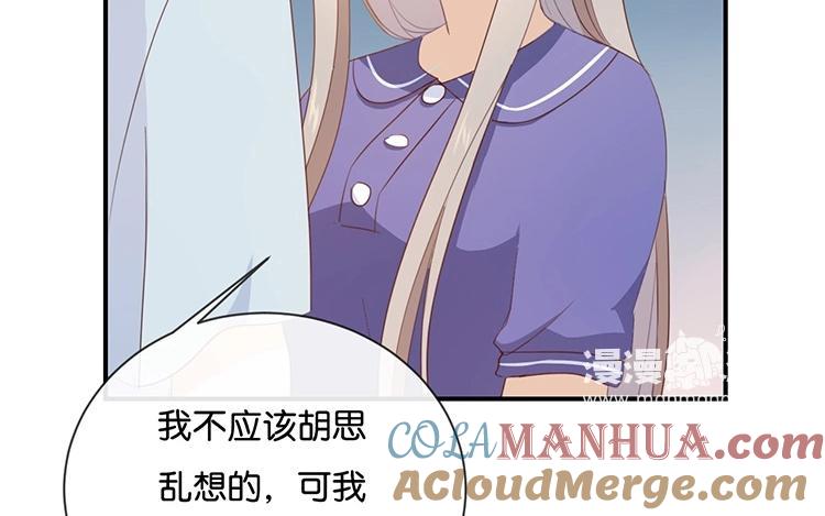 《假戏真做 MM》第53话 那她为什么在这里 第52页
