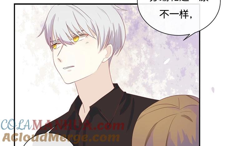 《假戏真做 MM》第54话 离那女孩远点 第55页
