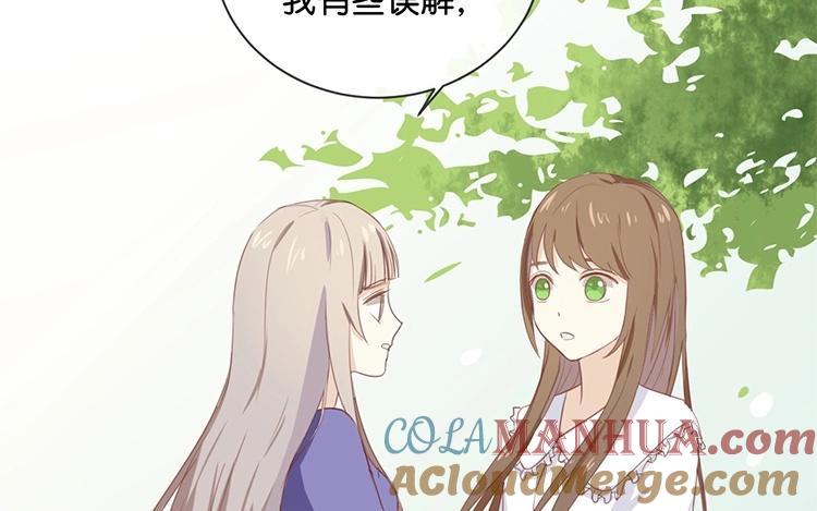 《假戏真做 MM》第54话 离那女孩远点 第13页