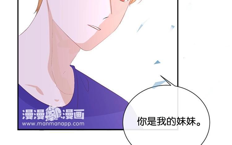 《假戏真做 MM》第54话 离那女孩远点 第32页