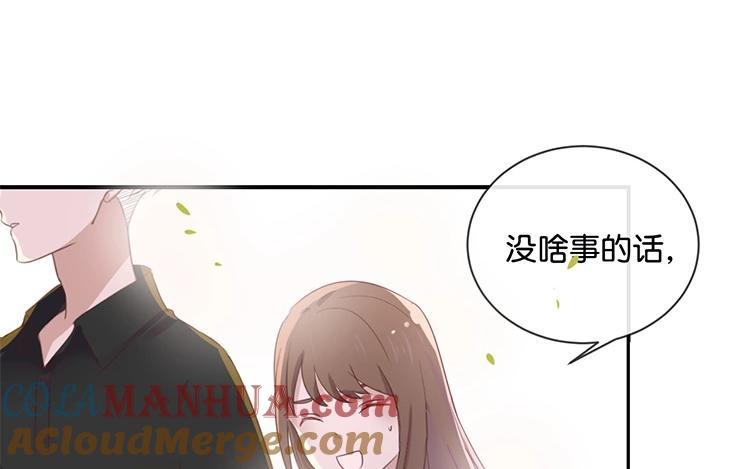 《假戏真做 MM》第54话 离那女孩远点 第22页