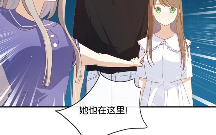 《假戏真做 MM》第54话 离那女孩远点 第2页