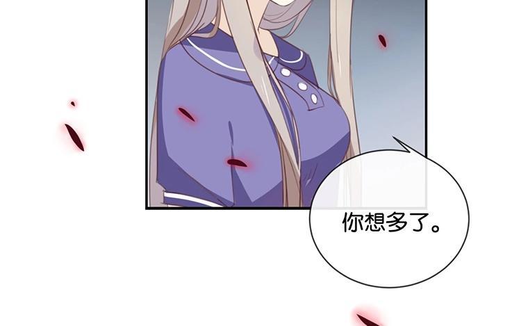 《假戏真做 MM》第54话 离那女孩远点 第30页