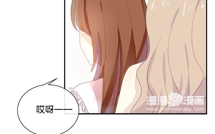 《假戏真做 MM》第54话 离那女孩远点 第57页
