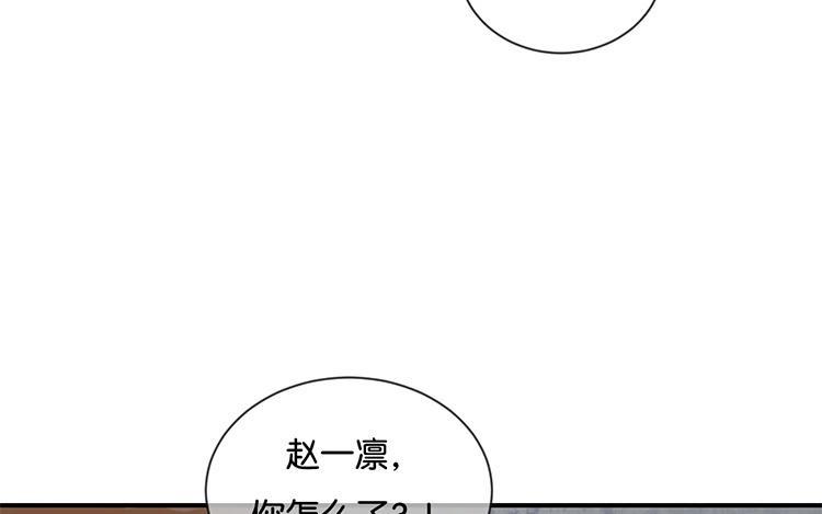 《假戏真做 MM》第54话 离那女孩远点 第63页