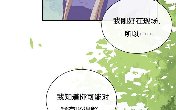 《假戏真做 MM》第54话 离那女孩远点 第12页