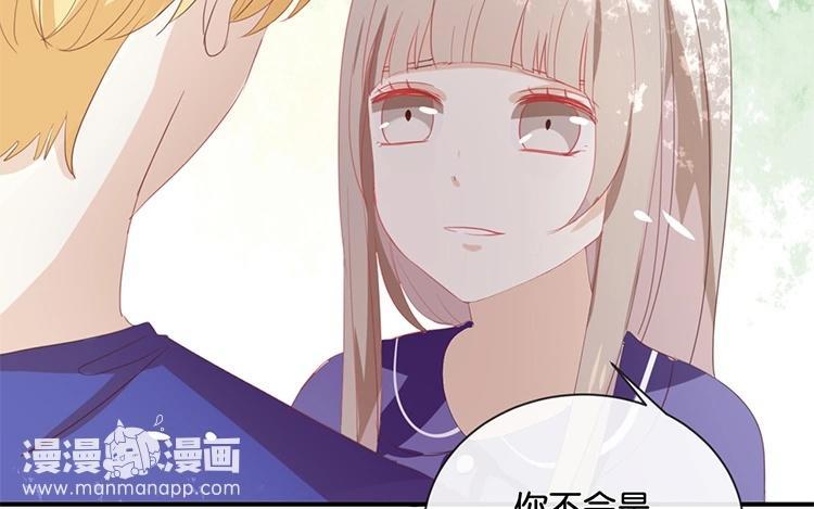 《假戏真做 MM》第54话 离那女孩远点 第39页