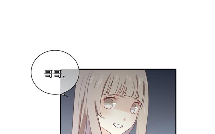 《假戏真做 MM》第54话 离那女孩远点 第29页