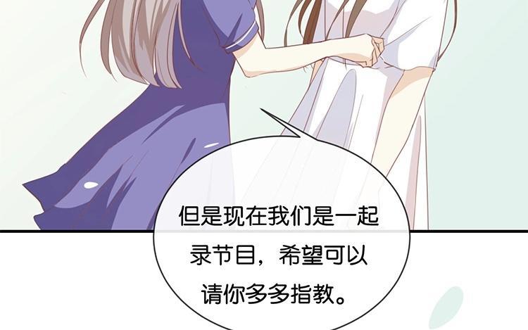 《假戏真做 MM》第54话 离那女孩远点 第14页