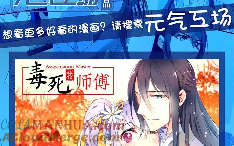 《假戏真做 MM》第54话 离那女孩远点 第67页
