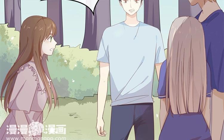 《假戏真做 MM》第54话 离那女孩远点 第9页