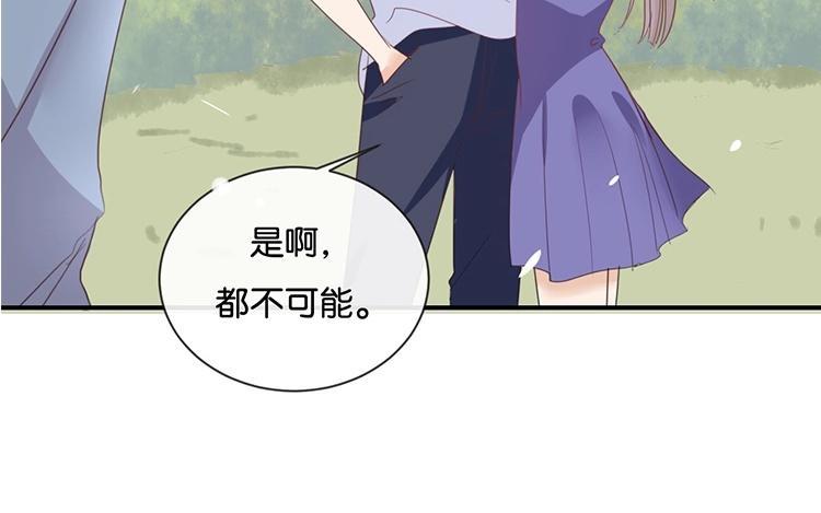 《假戏真做 MM》第54话 离那女孩远点 第44页