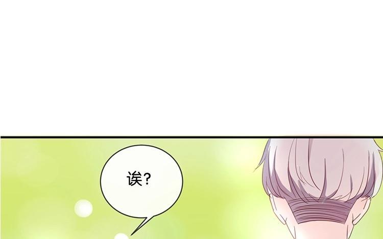《假戏真做 MM》第54话 离那女孩远点 第50页