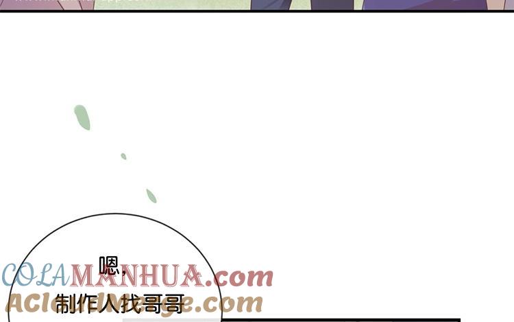 《假戏真做 MM》第54话 离那女孩远点 第10页