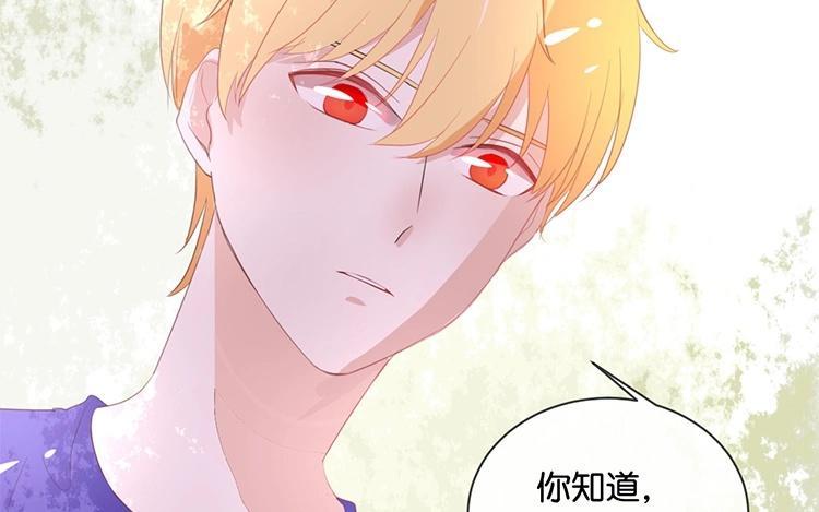 《假戏真做 MM》第54话 离那女孩远点 第41页