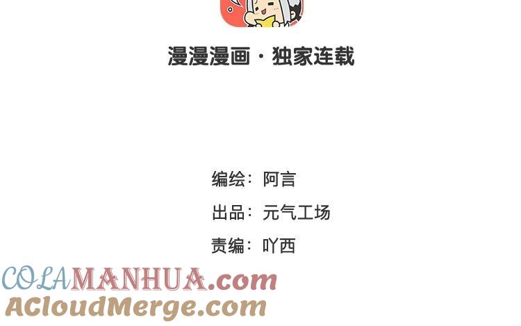 《假戏真做 MM》第54话 离那女孩远点 第7页