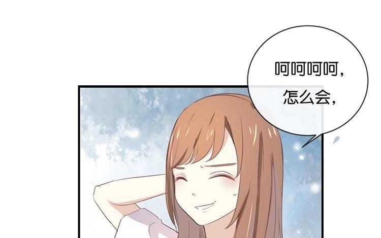 《假戏真做 MM》第54话 离那女孩远点 第20页