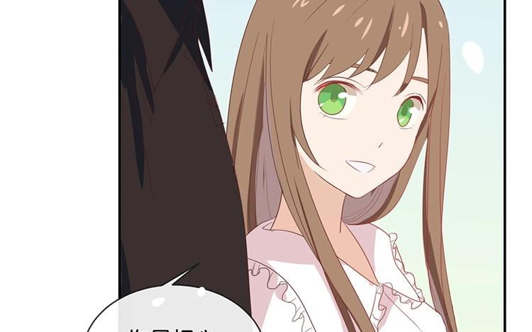 《假戏真做 MM》第54话 离那女孩远点 第53页